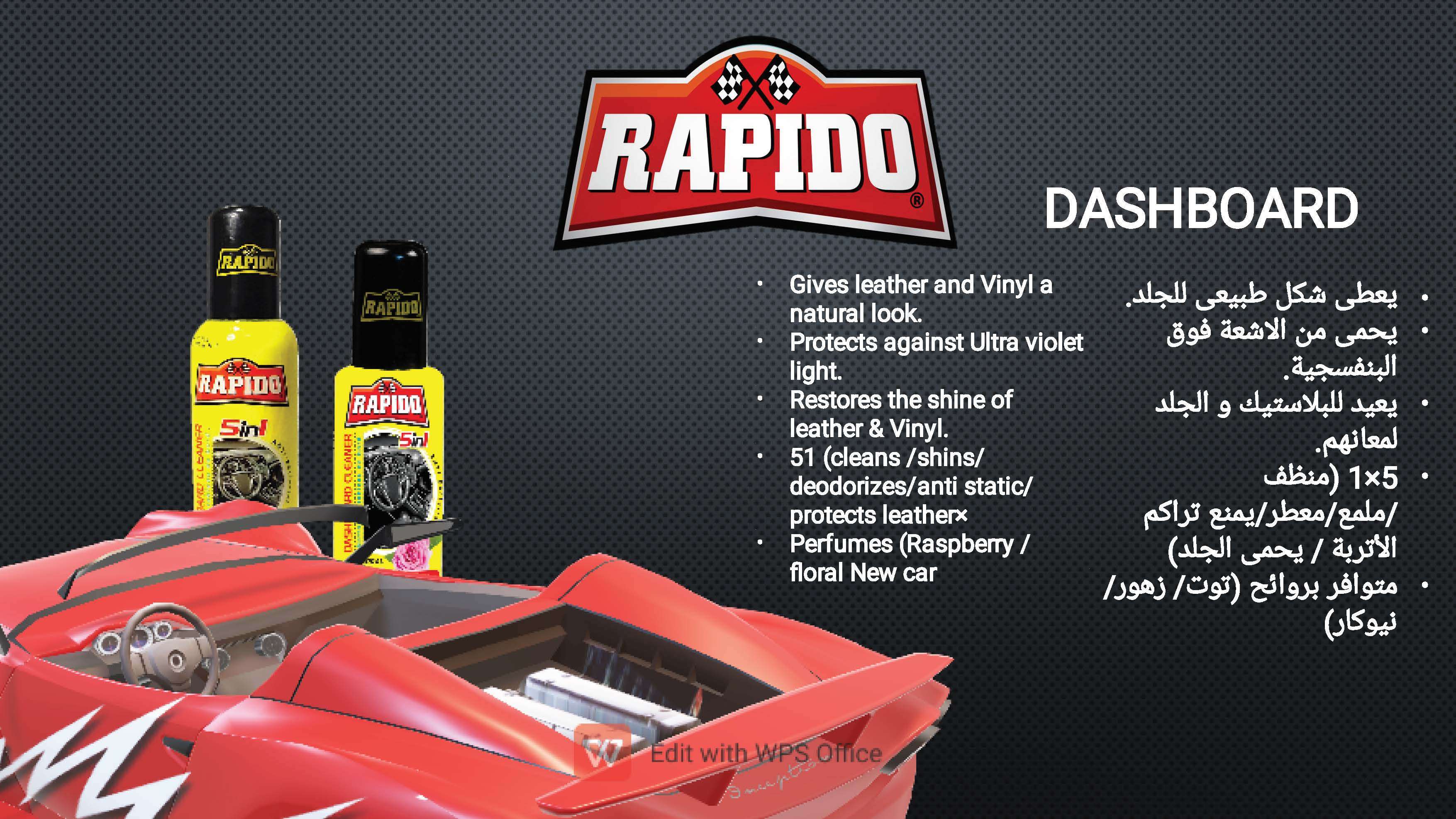 ملمع تابلوه -رابيدو- 275 ملي