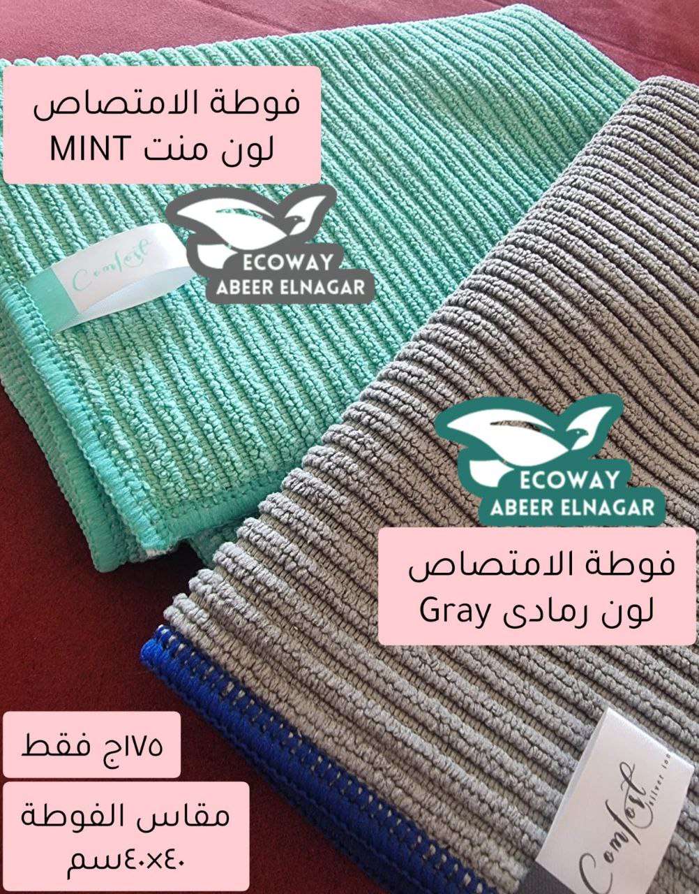 فوطة الامتصاص