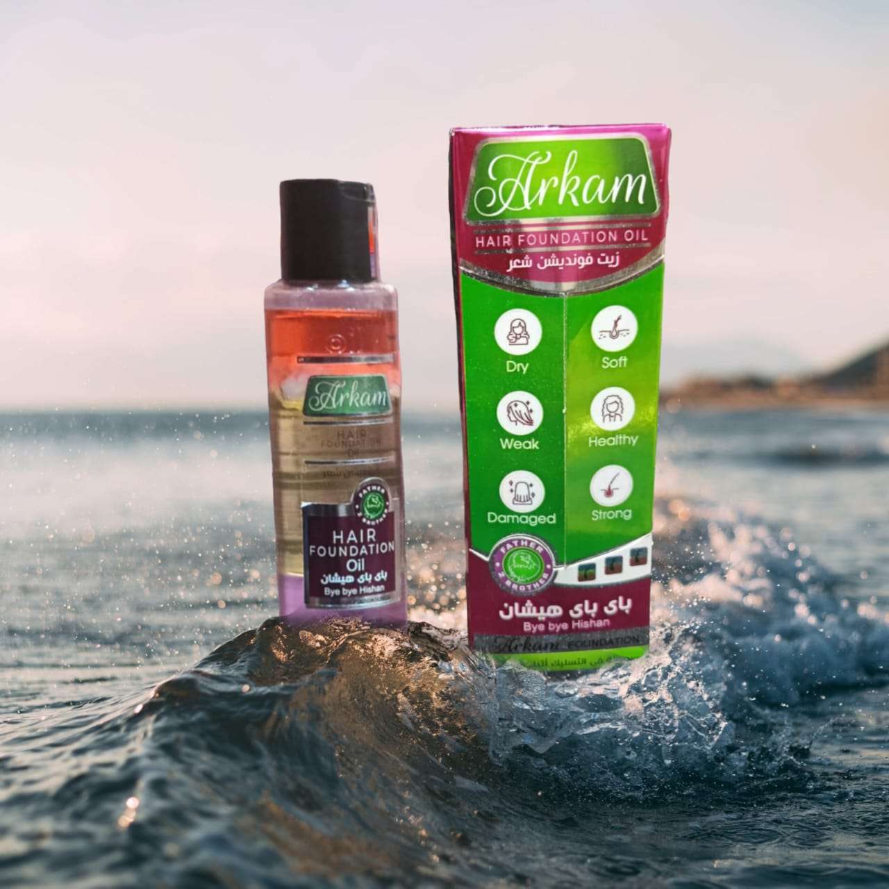 زيت شعر ارقام