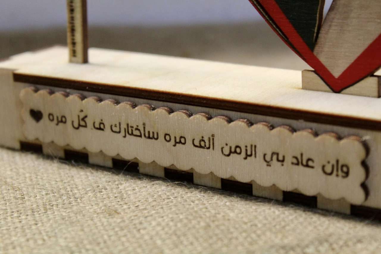 ستاند الفرح طباعة علي خشب فنلندي بالصورة و الاسامي و التاريخ