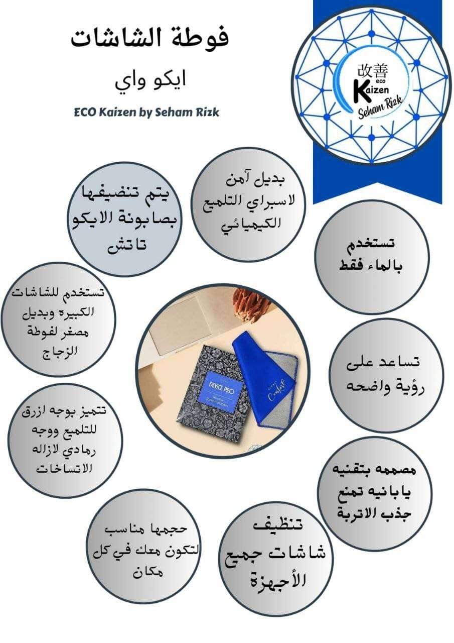 فوطة الشاشات