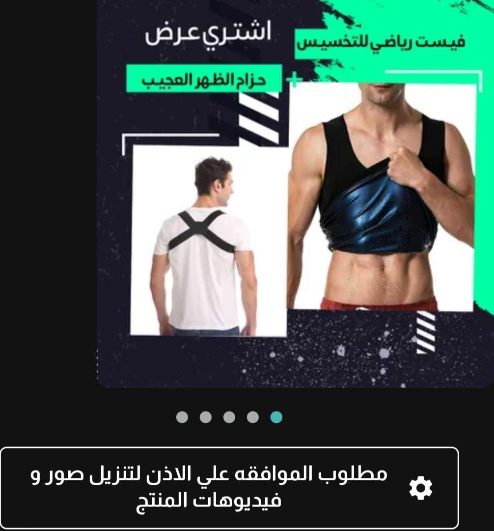 فيست رياضي للتخسيس+حزام الظهر العجيب