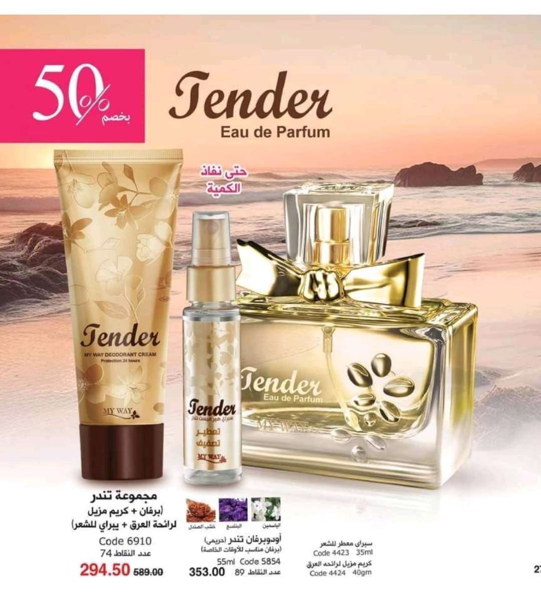 مجموعه تندر عباره عن برفان تندر اسبراي تندر كريم مزيل لرائحه العرق