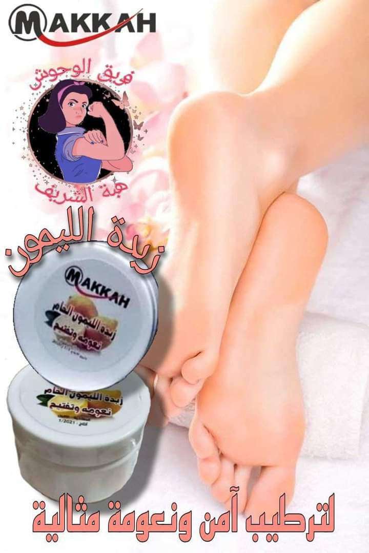 زبده الليمون الخام