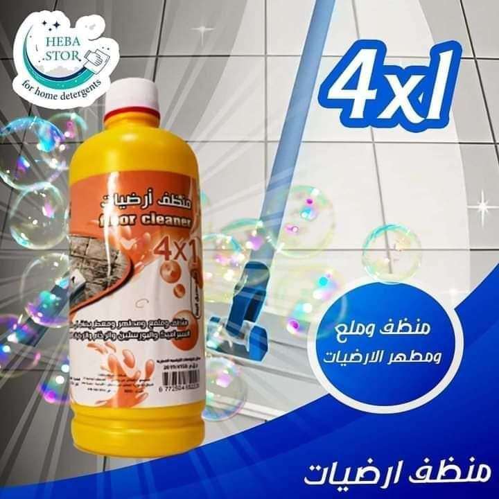 منظف الارضيات و السيراميك