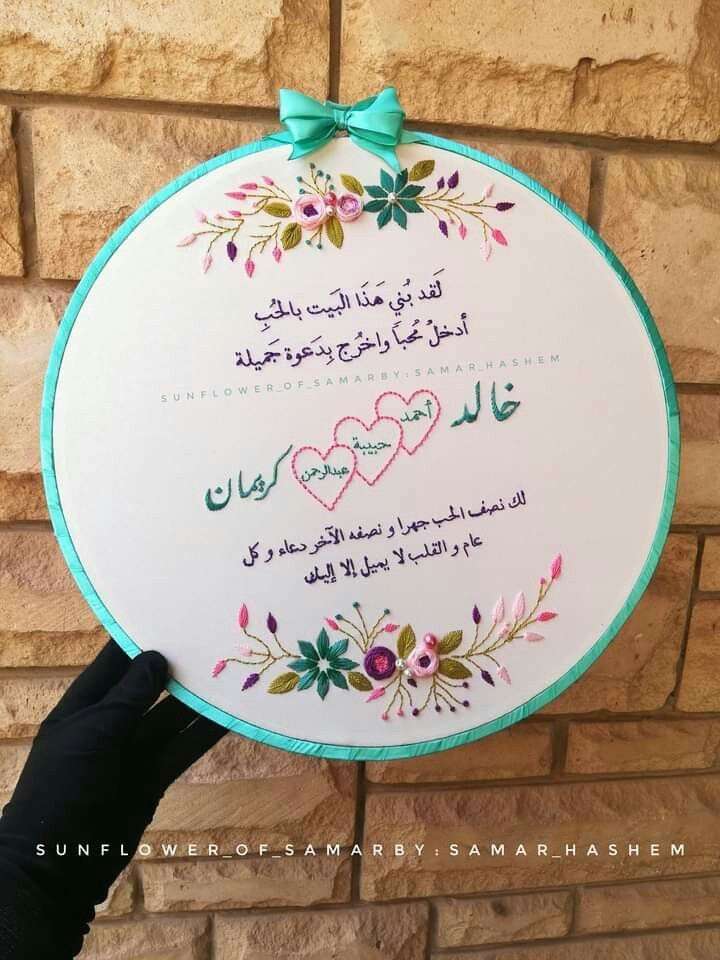 تارة تطريز