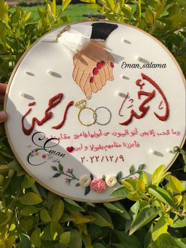 تارة تطريز