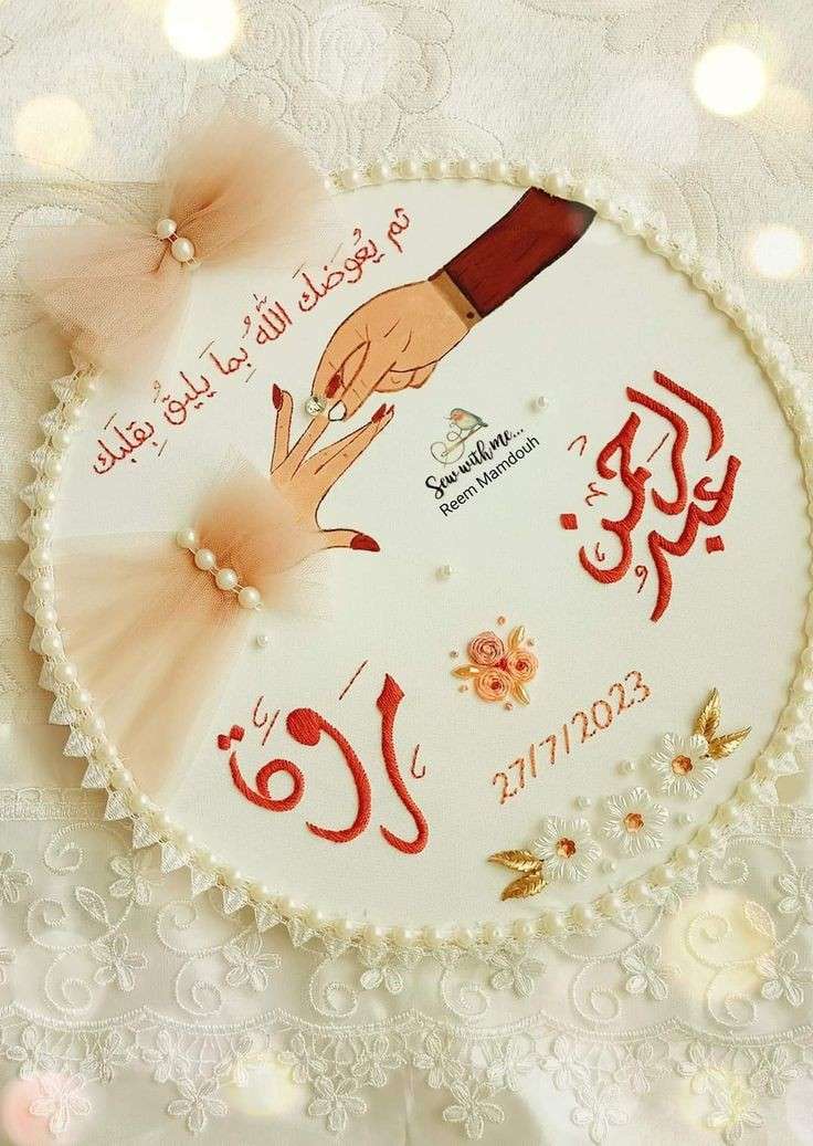تارة تطريز