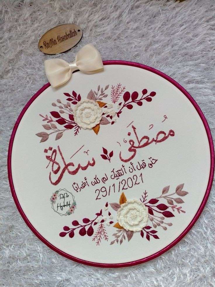 تارة تطريز