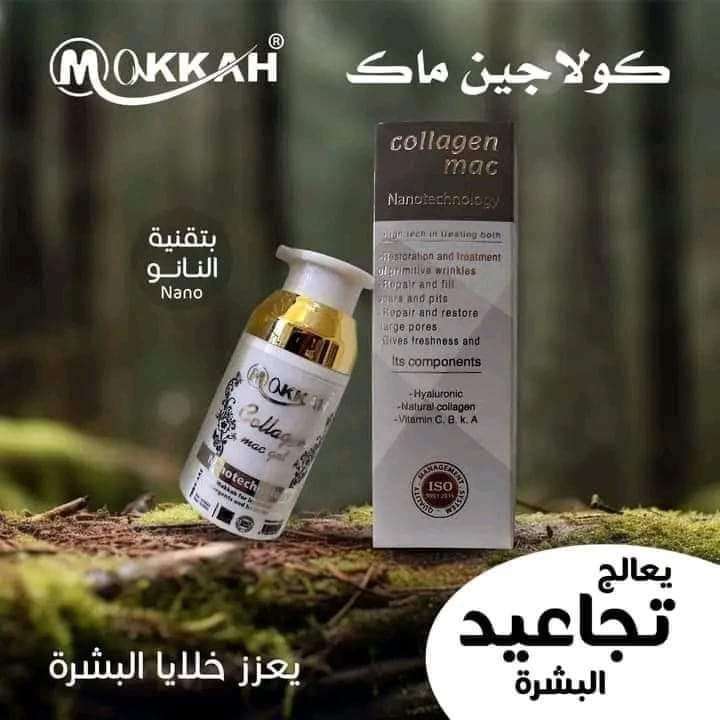 كولاجين ماك للتجاعيد