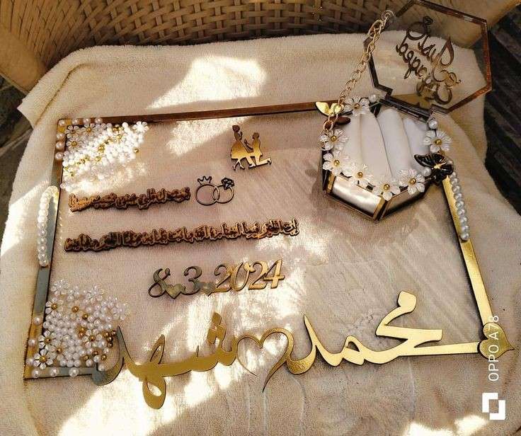 صينية اكليرك