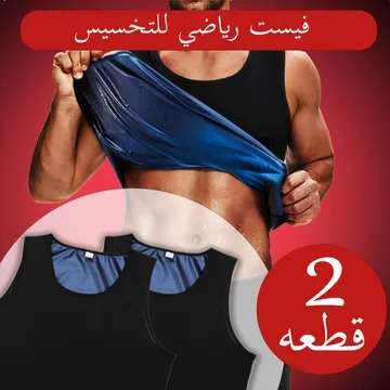 فيست رياضي تخسيسكود المنتج: EG040107VEST99