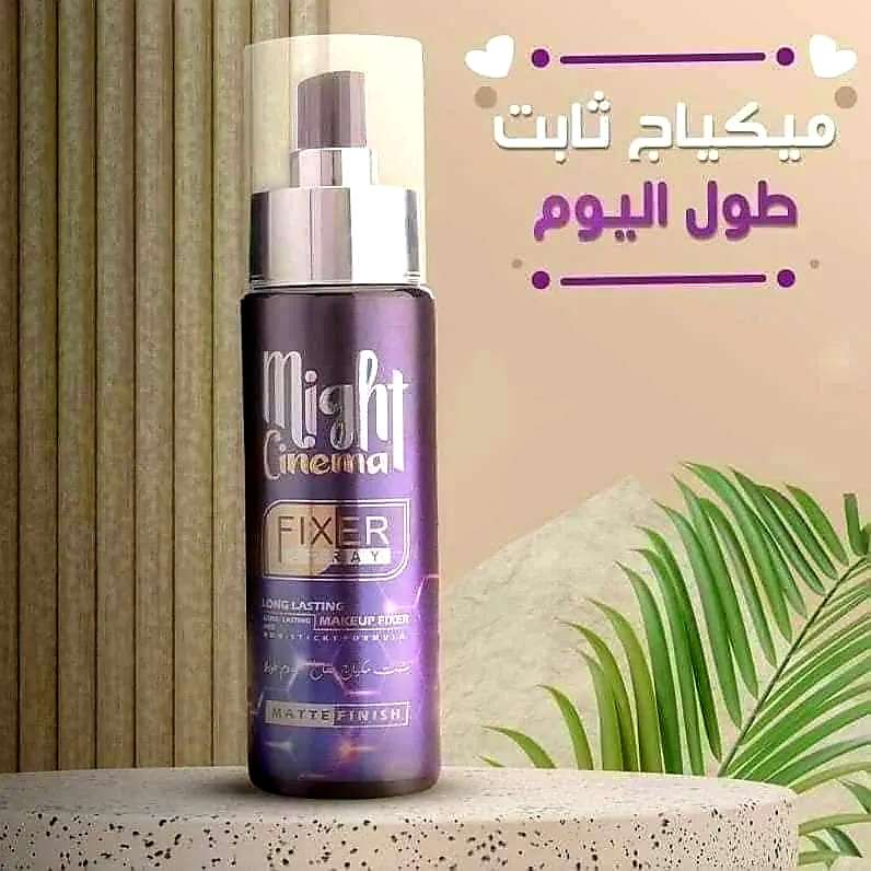 مثبت مكياج مايت سينما