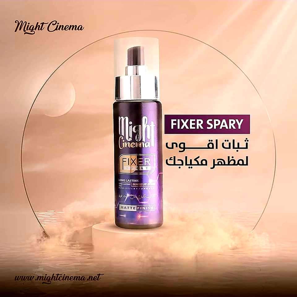 مثبت مكياج مايت سينما