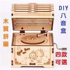 MySouq-store قطعة واحدة من صندوق الموسيقى DIY Treasure Chest