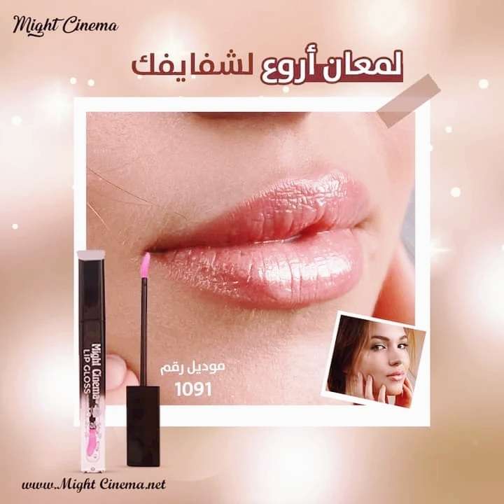ليب جلوس أكثر لمعان شفاف بلون الرومانتيك من مايت سينما