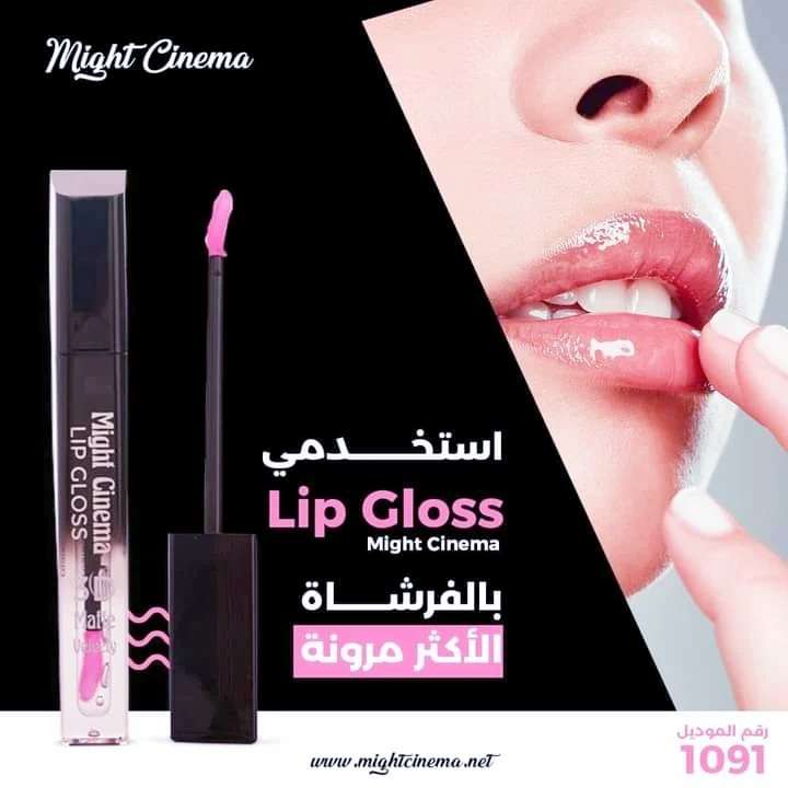 ليب جلوس أكثر لمعان شفاف بلون الرومانتيك من مايت سينما