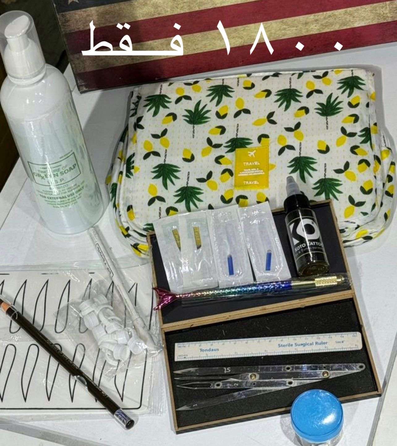 شنطة الميكرو الكومبو