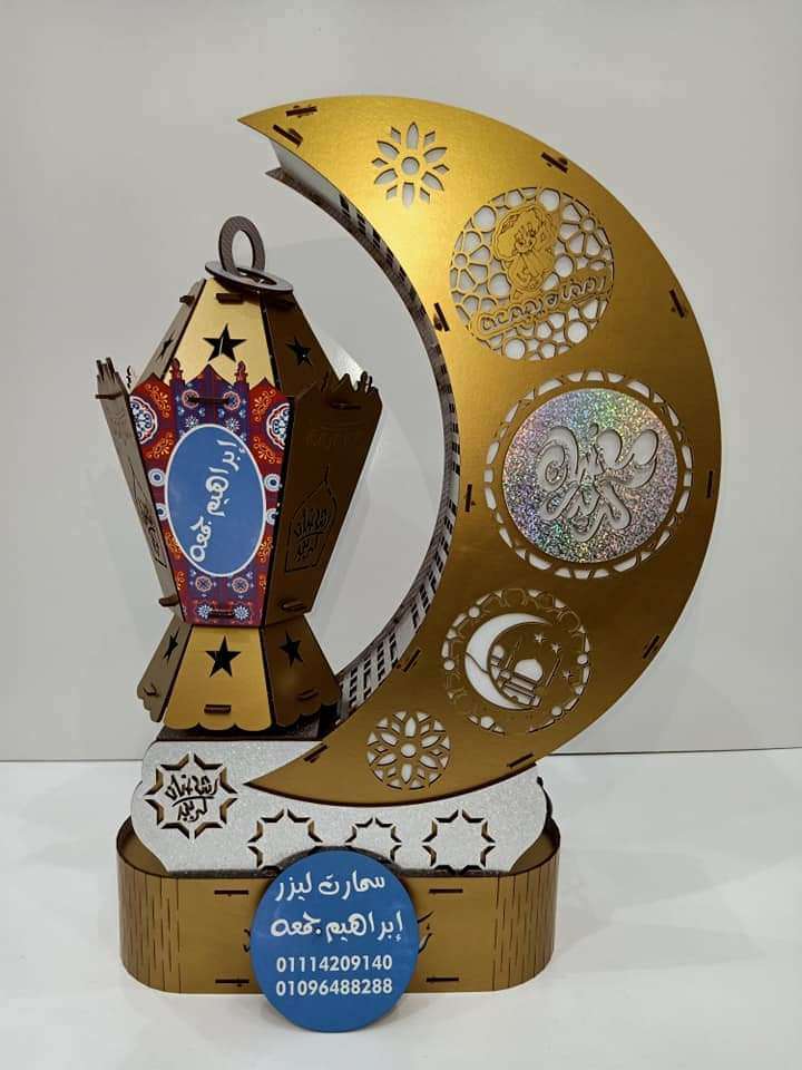 هلال بفانوس بيلف وينور وماكينة صوت