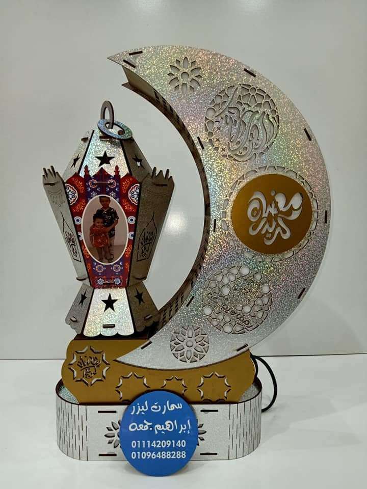 هلال بفانوس بيلف وينور وماكينة صوت