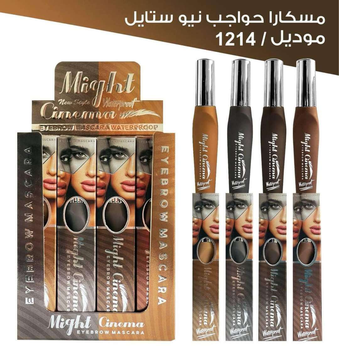مسكرة حواجب نيو ستايل من مايت سينما