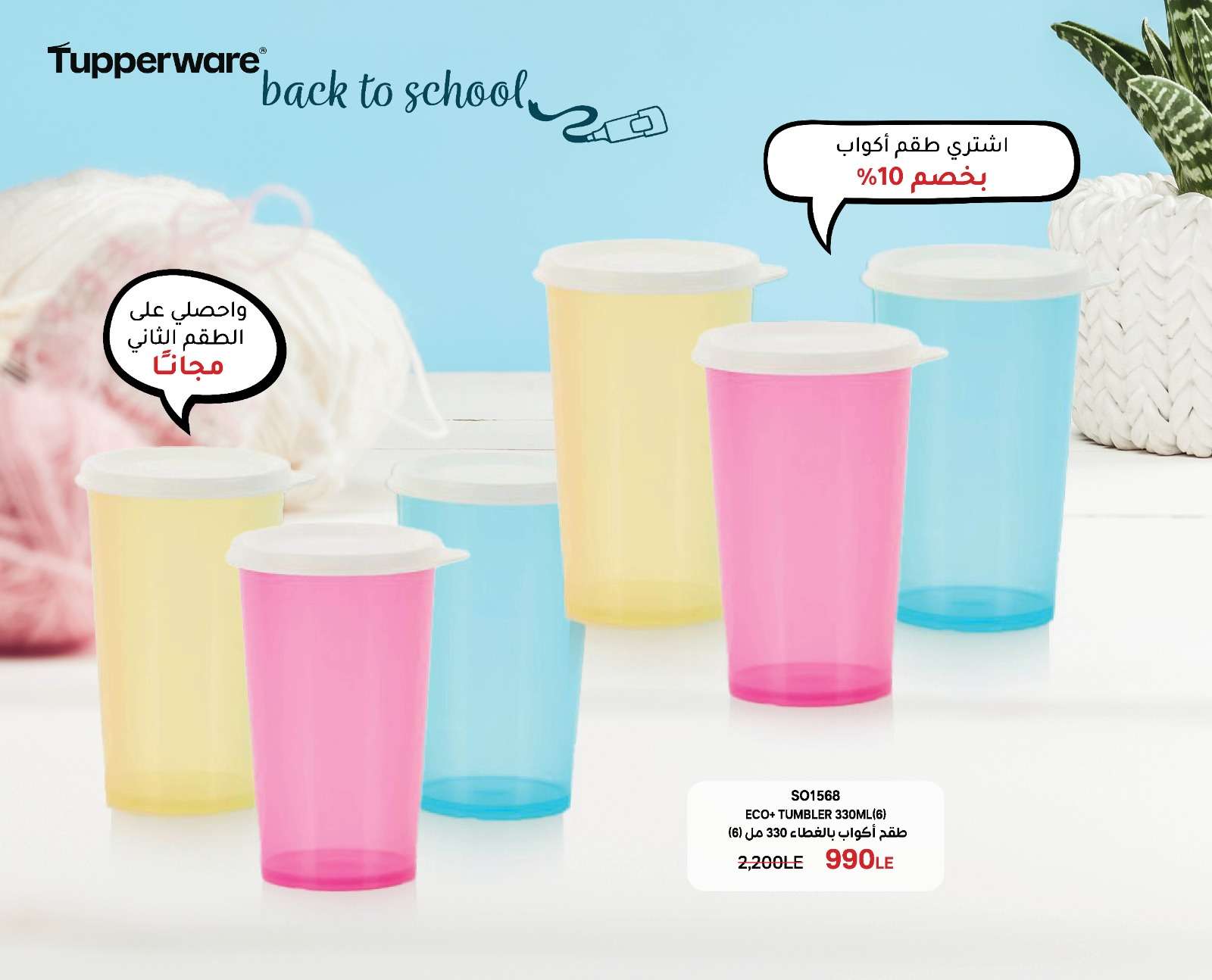 عضوية تابروير مجانا