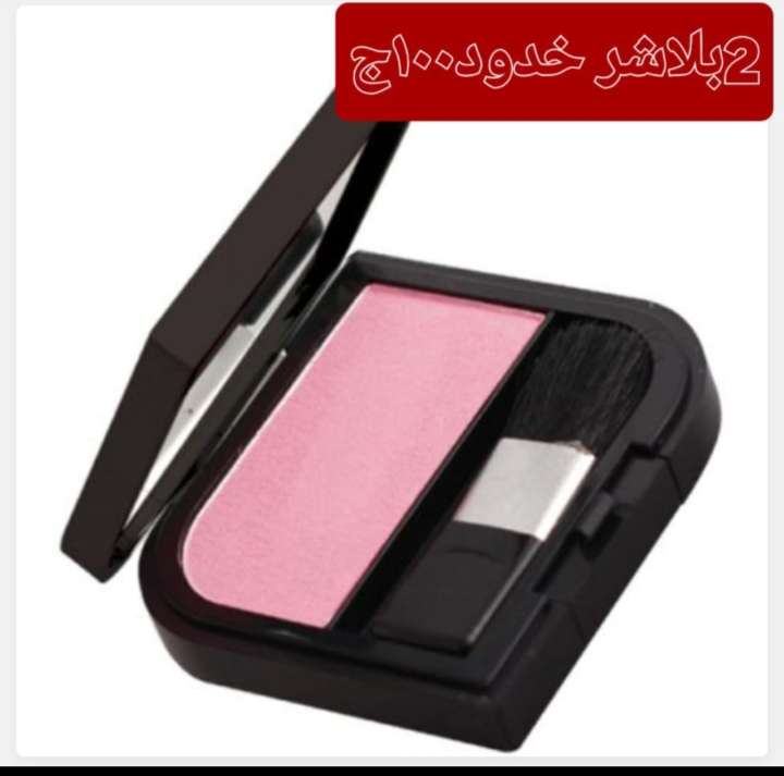 بلاشر الخدود