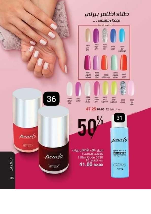 مانيكير للاظافر