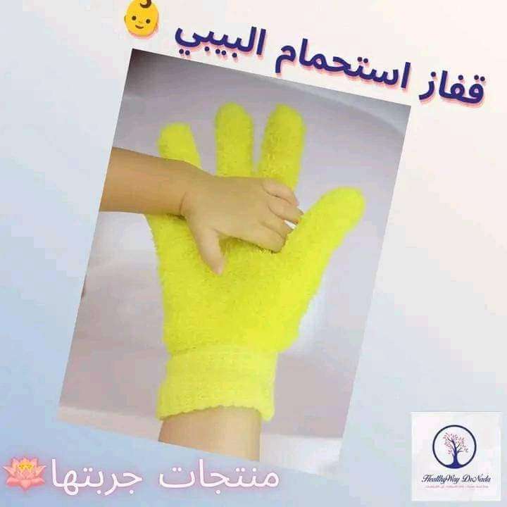 قفاز البيبى