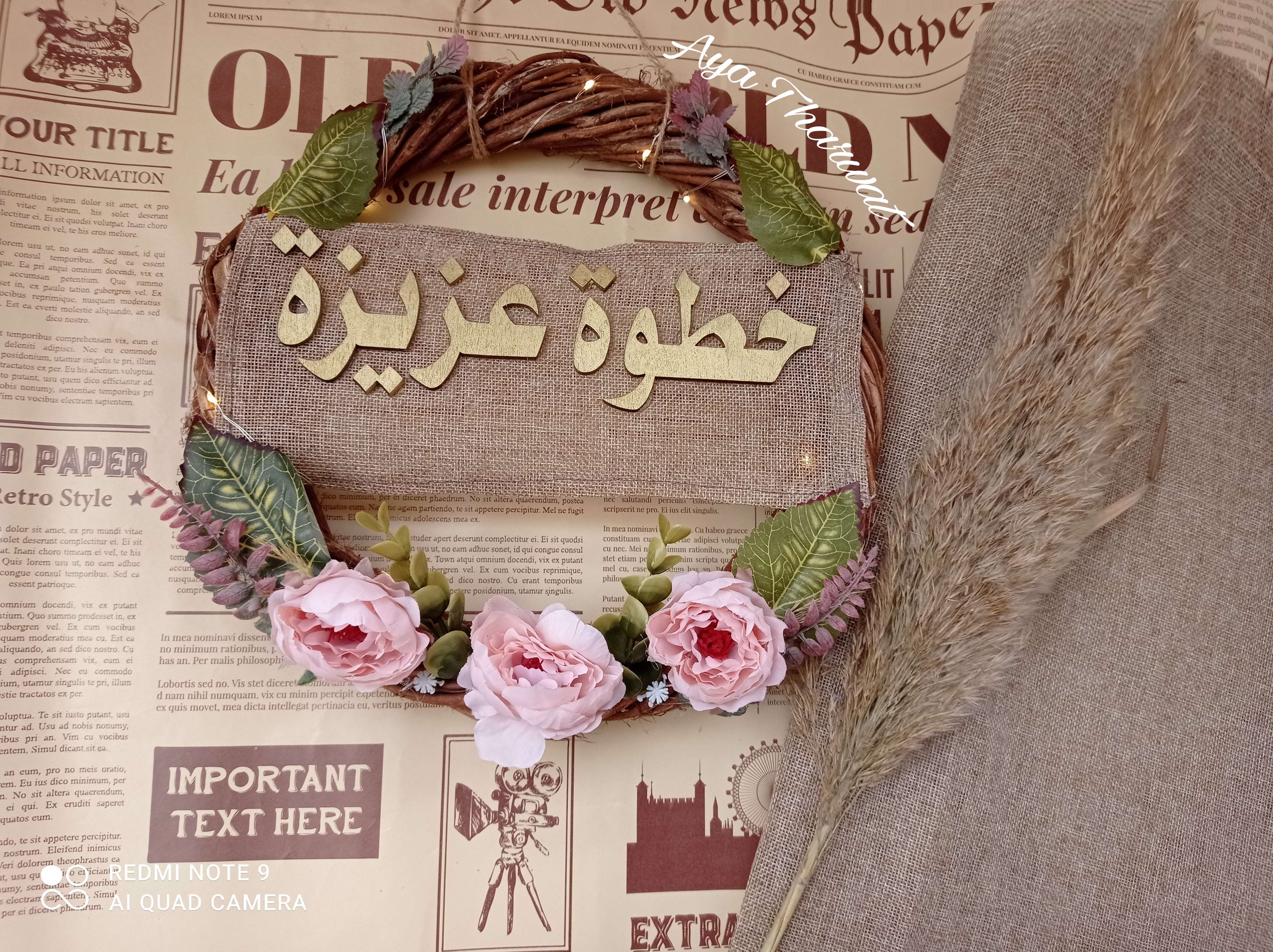 تعليقه باب الشقه