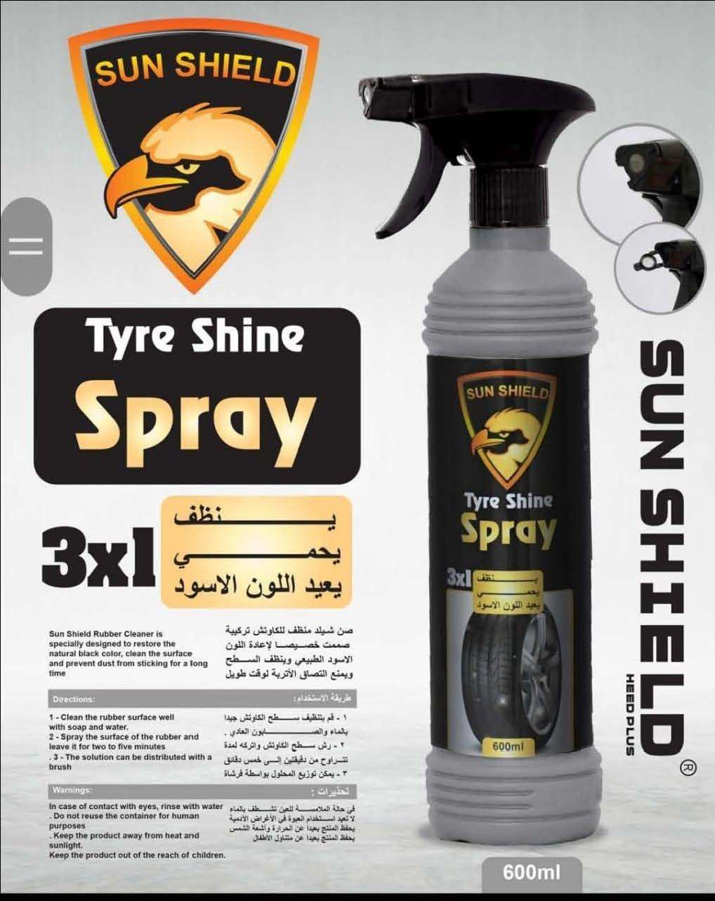 مفحم كاوتش سيارات  3×1 -صن شيلد-600 مللي