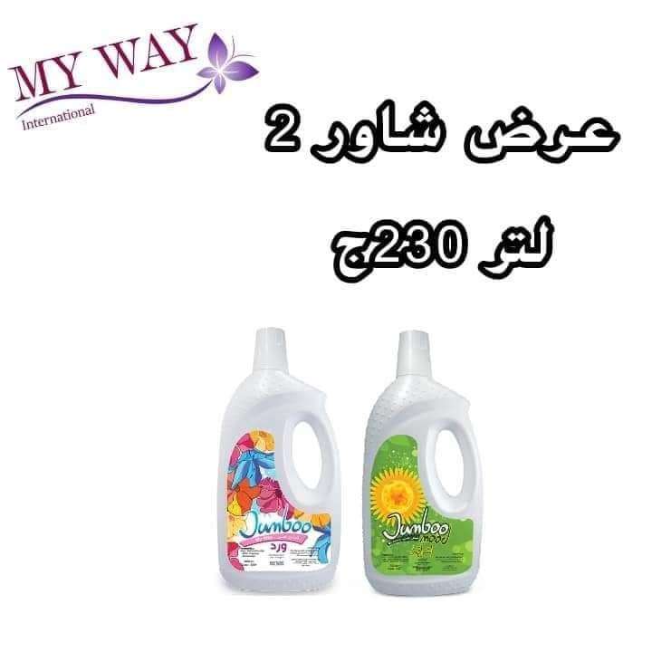 عرض شاور ٢ لتر