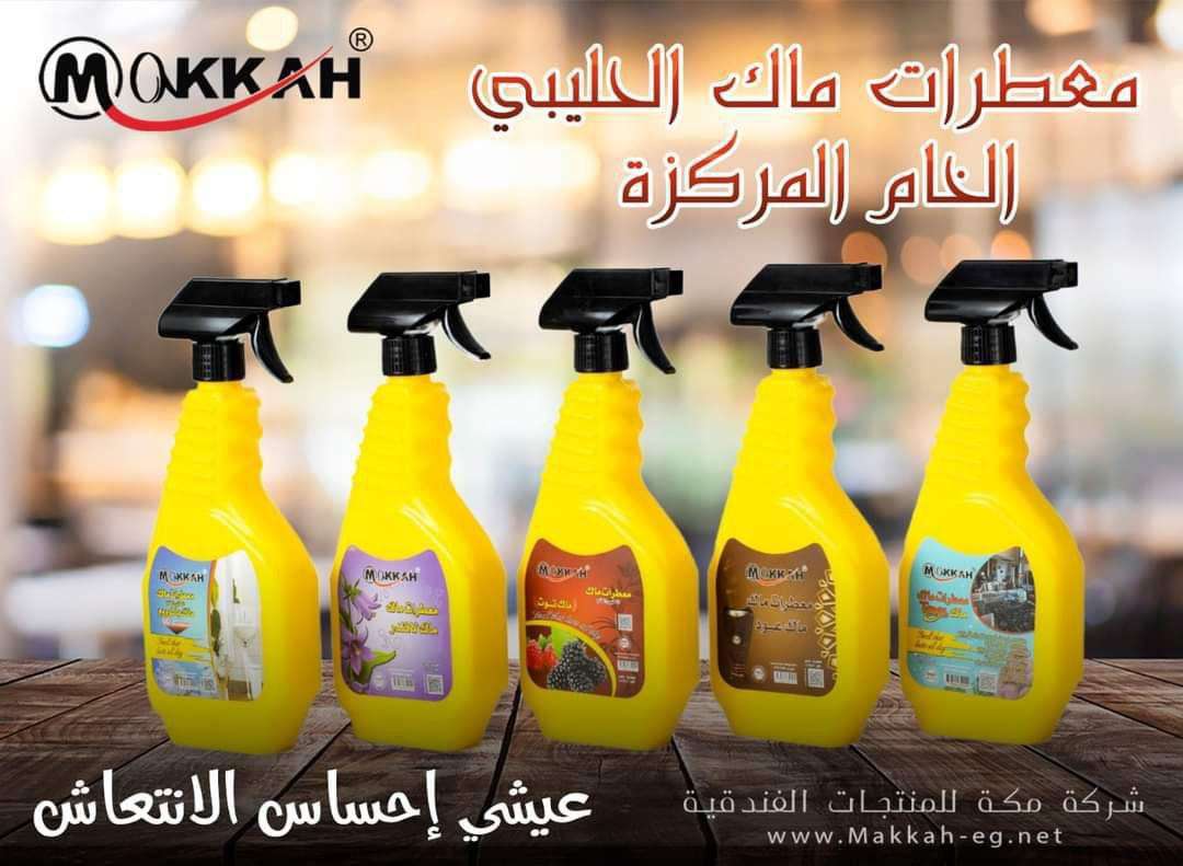 معطر حليبى