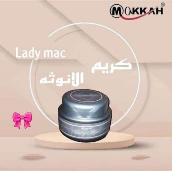 كريم الانوثه Lady mac