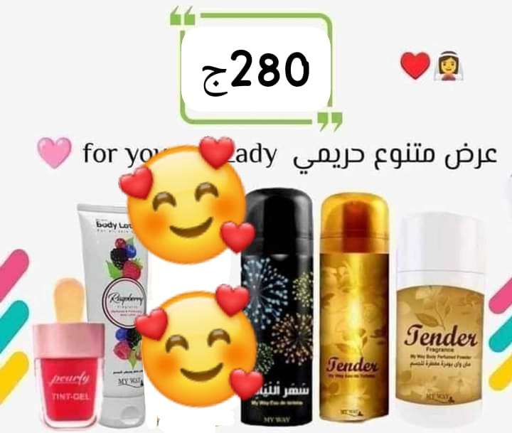 مستحضرات تجميل