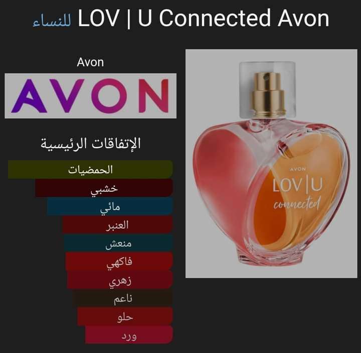 برفان لف يو