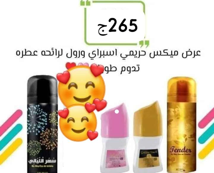 مستحضرات تجميل