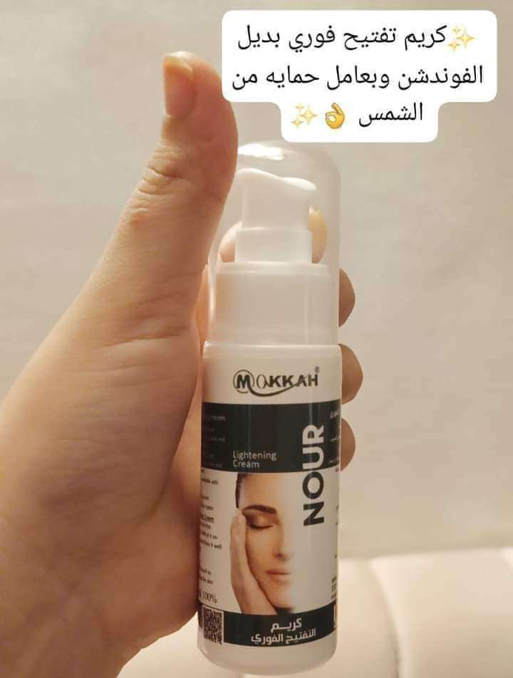 كريم نور التفتيح الفوري