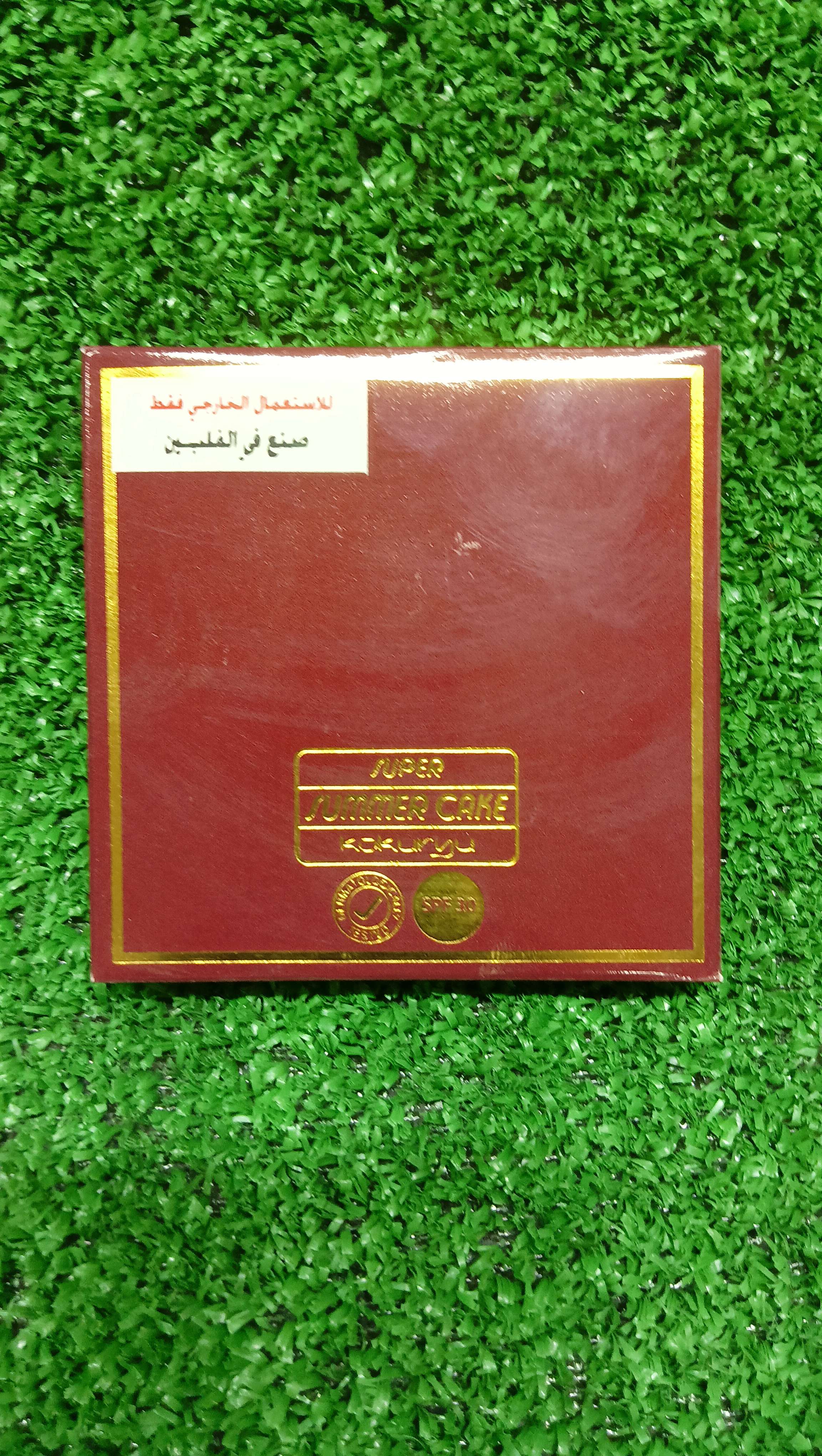 بدرة مائيه اصليه