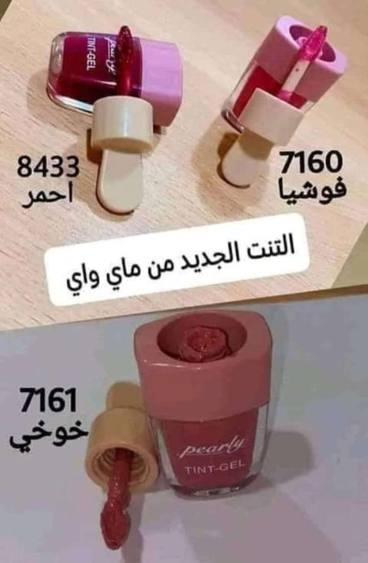 بيرلي تنت جل