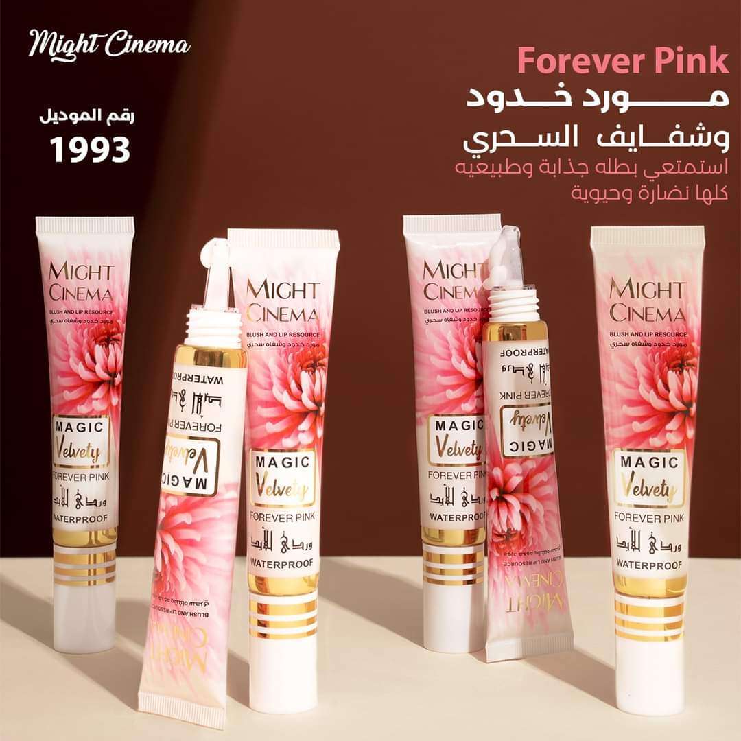 أحمر الخدود وأحمر الشفاه