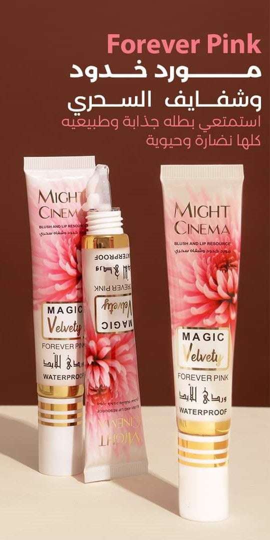 أحمر الخدود وأحمر الشفاه