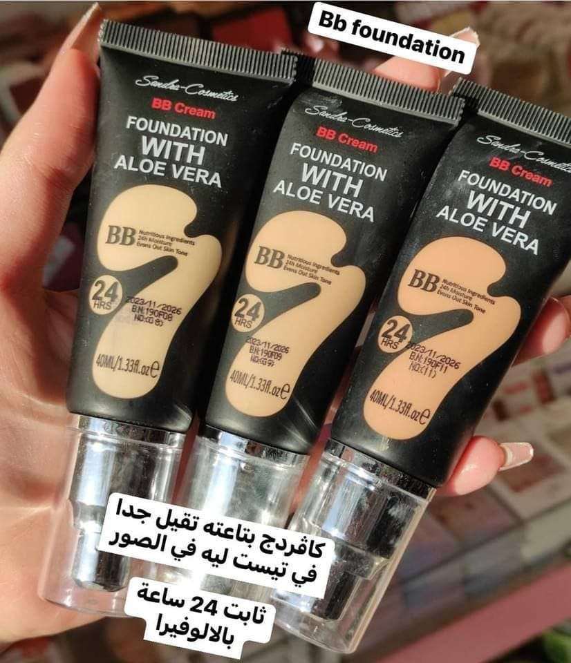 كريم اساس فاونديشن ساندرا