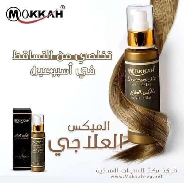 ميكس الزيوت العلاجي للتساقط