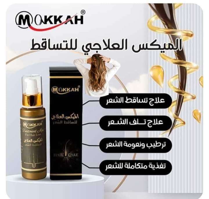 ميكس الزيوت العلاجي للتساقط