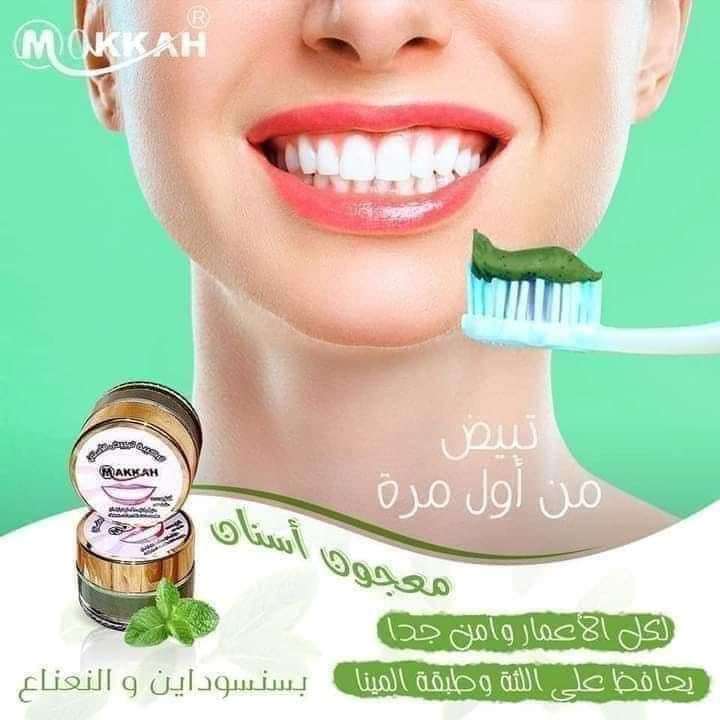 معجون مكة لتبييض الأسنان ٣٠جم