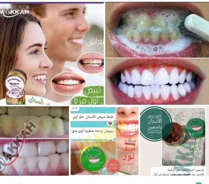 معجون مكة لتبييض الأسنان ٣٠جم