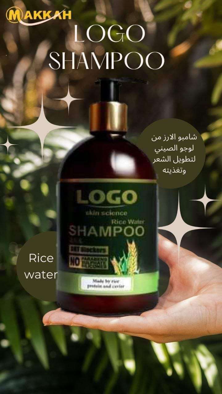 شامبو لوجو
