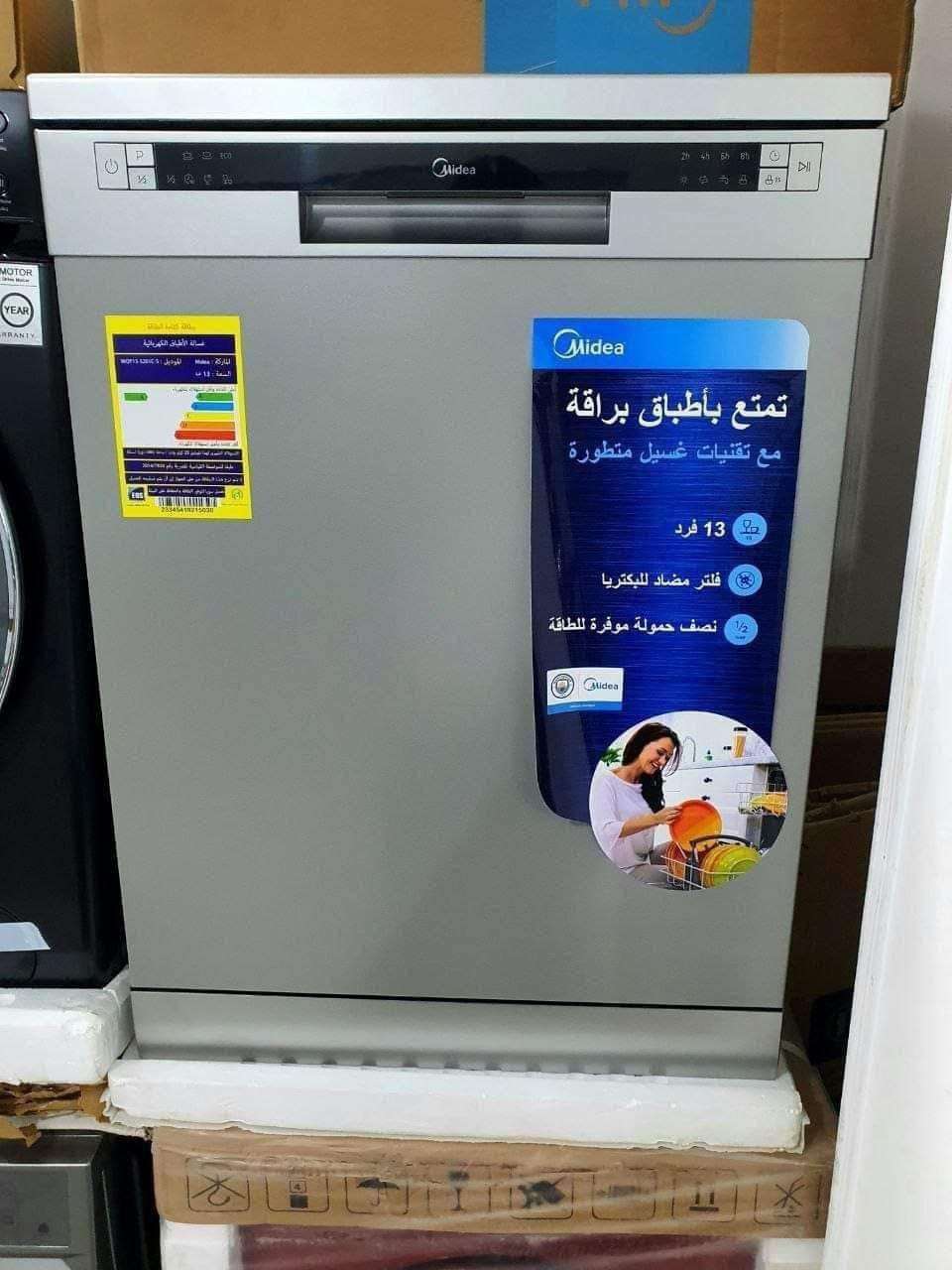 غسالة اطباق 13 فرد فرز اول