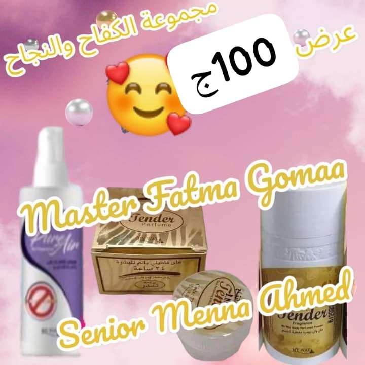 فازلين معطر للجسم بودره تندر معطر للجسم بيور معطر ومنقي الجو المفروشات